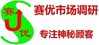 天津专业第三方神秘顾客公司